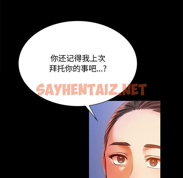 查看漫画小姐 - 第40話 - sayhentaiz.net中的2549366图片