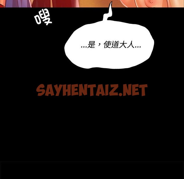 查看漫画小姐 - 第40話 - sayhentaiz.net中的2549435图片