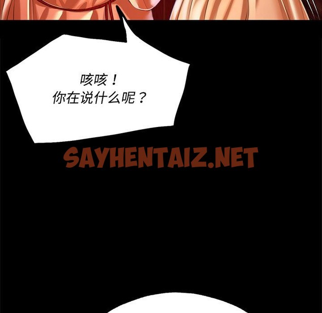 查看漫画小姐 - 第40話 - sayhentaiz.net中的2549451图片