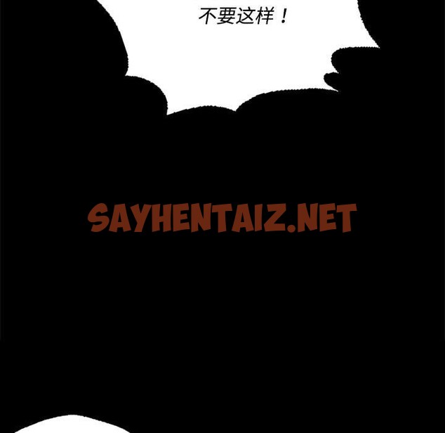 查看漫画小姐 - 第40話 - sayhentaiz.net中的2549472图片