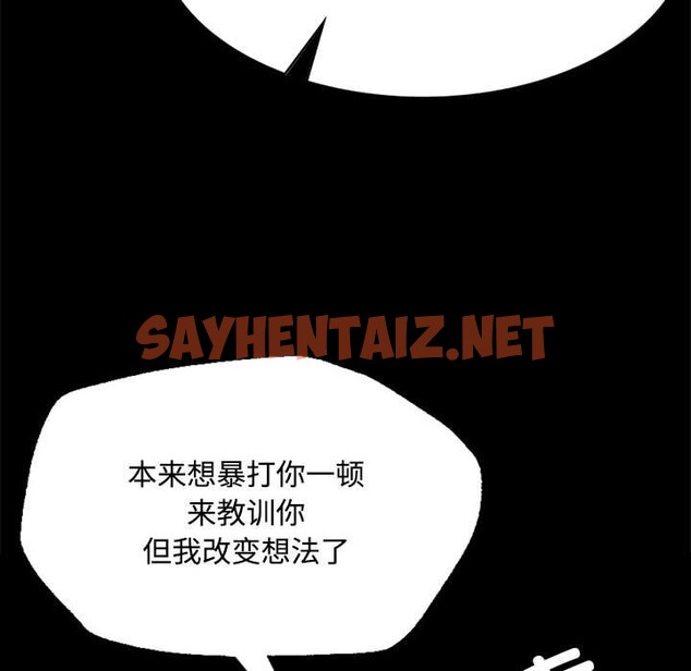 查看漫画小姐 - 第40話 - sayhentaiz.net中的2549477图片