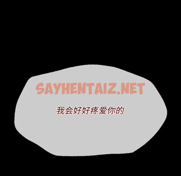 查看漫画小姐 - 第41話 - sayhentaiz.net中的2582795图片