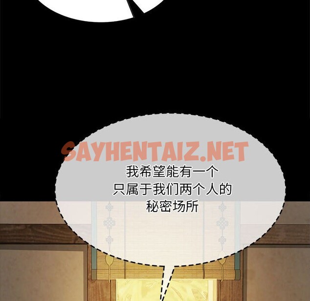 查看漫画小姐 - 第41話 - sayhentaiz.net中的2582803图片