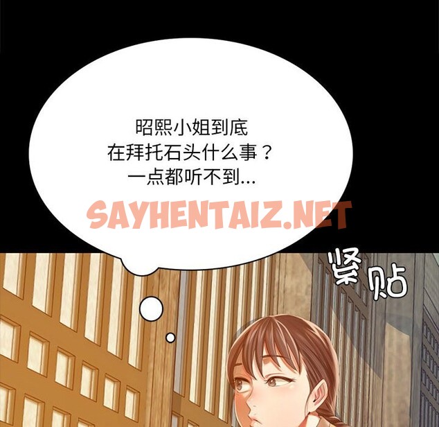 查看漫画小姐 - 第41話 - sayhentaiz.net中的2582805图片