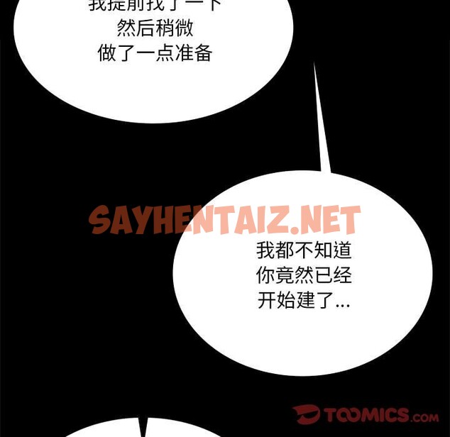 查看漫画小姐 - 第41話 - sayhentaiz.net中的2582818图片