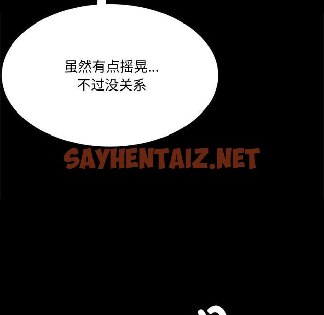 查看漫画小姐 - 第41話 - sayhentaiz.net中的2582840图片