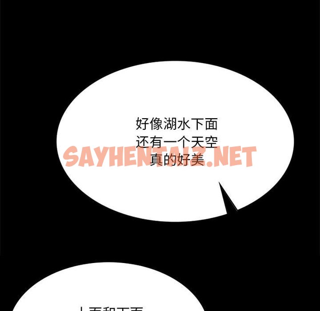 查看漫画小姐 - 第41話 - sayhentaiz.net中的2582849图片