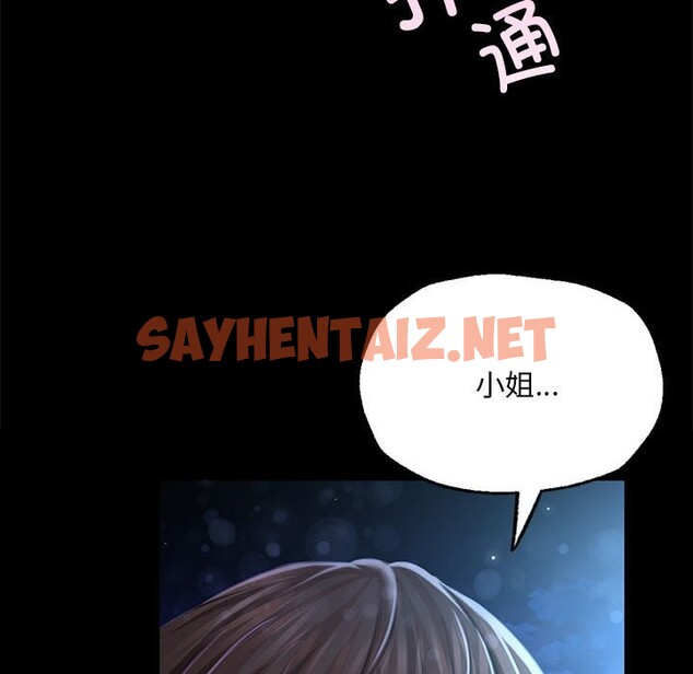 查看漫画小姐 - 第41話 - sayhentaiz.net中的2582857图片