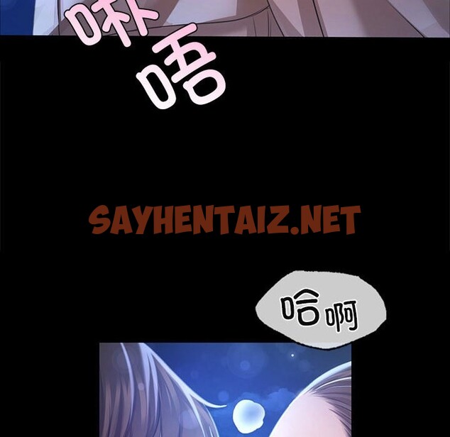 查看漫画小姐 - 第41話 - sayhentaiz.net中的2582864图片