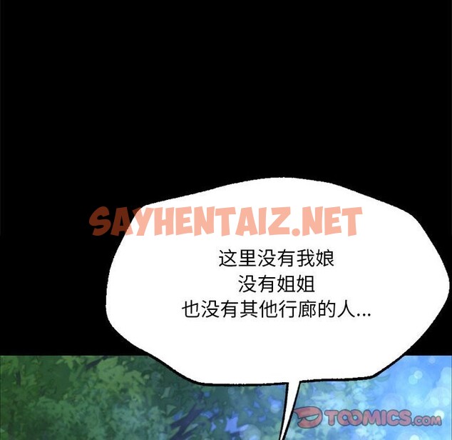 查看漫画小姐 - 第41話 - sayhentaiz.net中的2582866图片