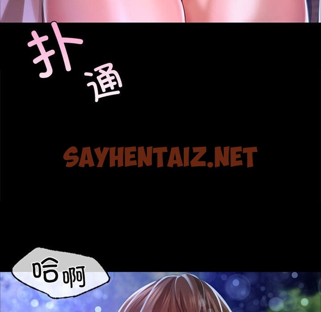 查看漫画小姐 - 第41話 - sayhentaiz.net中的2582882图片