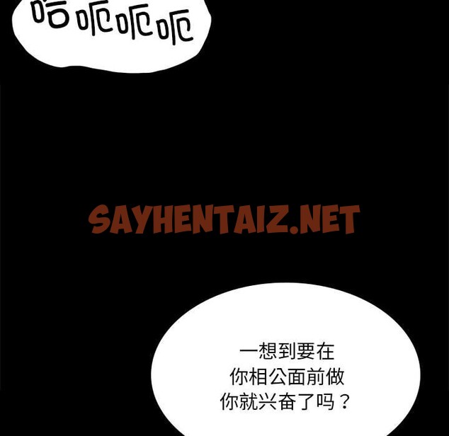 查看漫画小姐 - 第41話 - sayhentaiz.net中的2582907图片