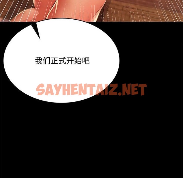 查看漫画小姐 - 第41話 - sayhentaiz.net中的2582912图片