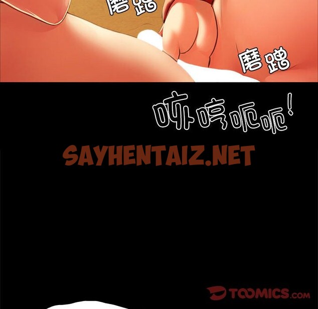 查看漫画小姐 - 第41話 - sayhentaiz.net中的2582914图片