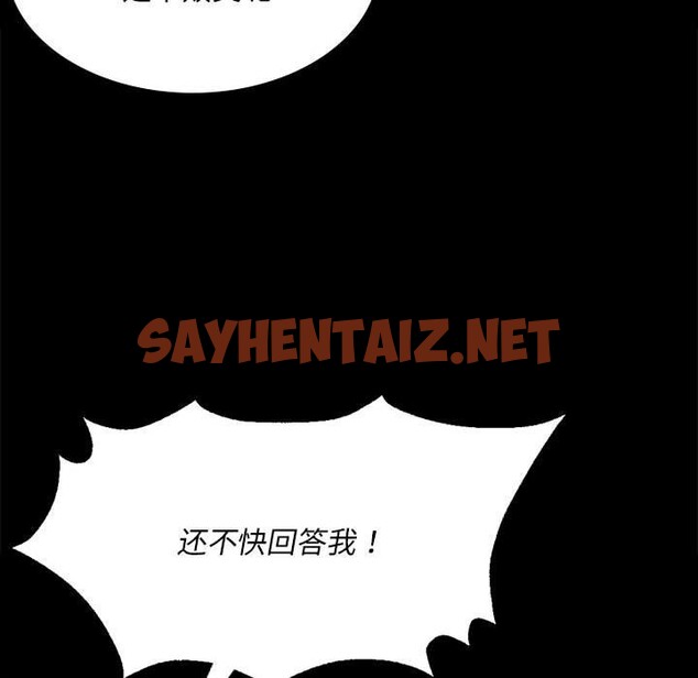 查看漫画小姐 - 第41話 - sayhentaiz.net中的2582939图片