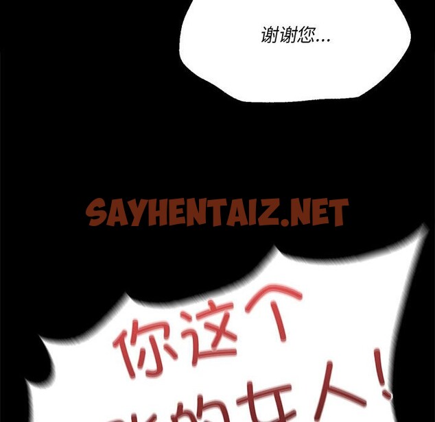 查看漫画小姐 - 第41話 - sayhentaiz.net中的2582941图片