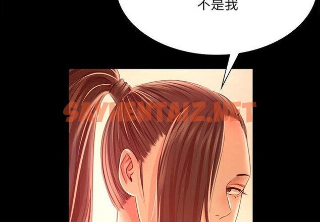 查看漫画小姐 - 第42話 - sayhentaiz.net中的2609222图片