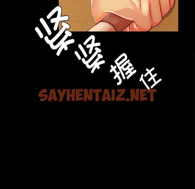 查看漫画小姐 - 第42話 - sayhentaiz.net中的2609225图片