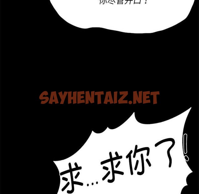 查看漫画小姐 - 第42話 - sayhentaiz.net中的2609310图片