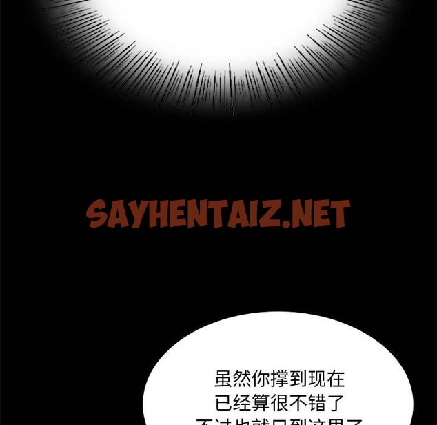 查看漫画小姐 - 第42話 - sayhentaiz.net中的2609332图片