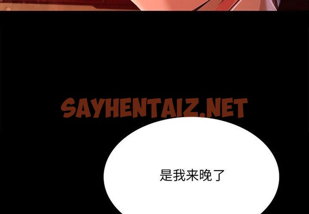 查看漫画小姐 - 第43話 - sayhentaiz.net中的2642005图片