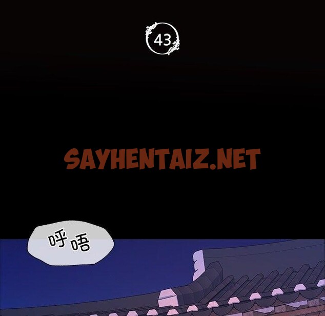 查看漫画小姐 - 第43話 - sayhentaiz.net中的2642015图片