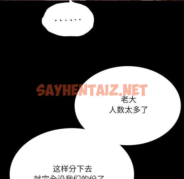 查看漫画小姐 - 第43話 - sayhentaiz.net中的2642032图片