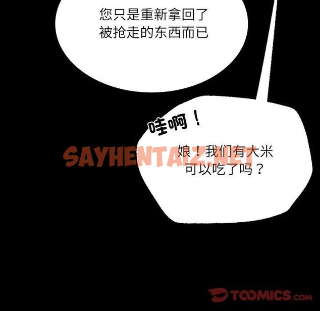 查看漫画小姐 - 第43話 - sayhentaiz.net中的2642038图片