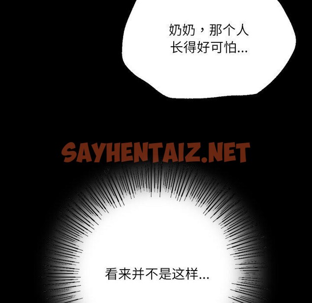 查看漫画小姐 - 第43話 - sayhentaiz.net中的2642045图片