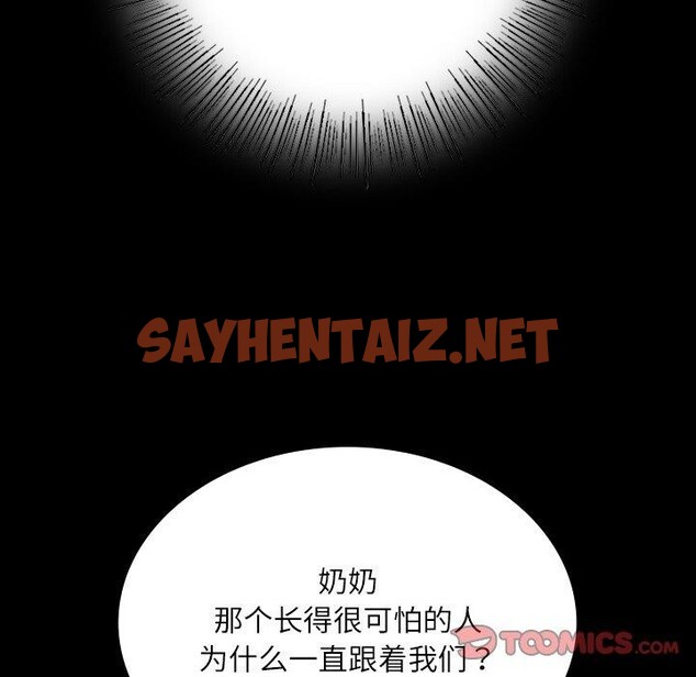 查看漫画小姐 - 第43話 - sayhentaiz.net中的2642046图片