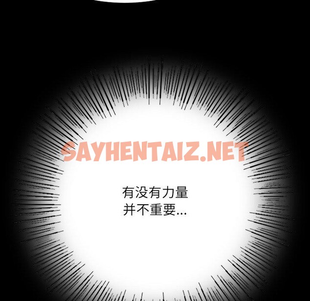 查看漫画小姐 - 第43話 - sayhentaiz.net中的2642051图片