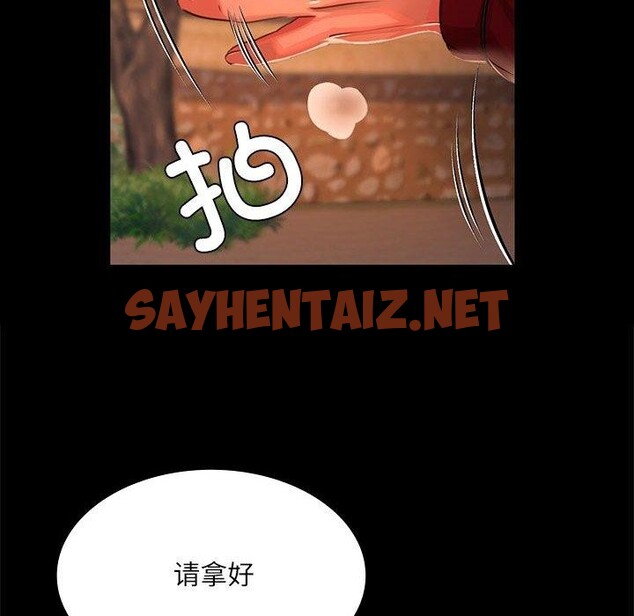 查看漫画小姐 - 第43話 - sayhentaiz.net中的2642058图片