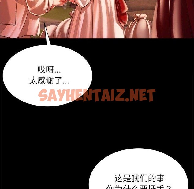 查看漫画小姐 - 第43話 - sayhentaiz.net中的2642060图片