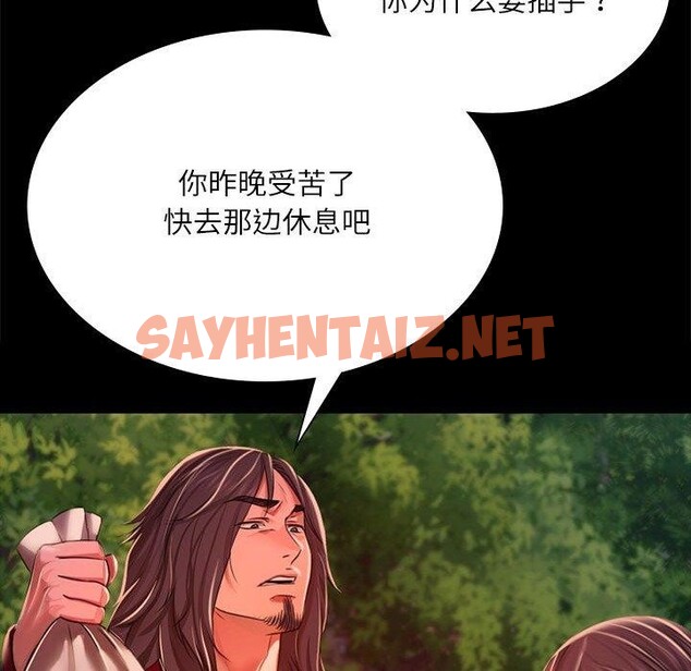 查看漫画小姐 - 第43話 - sayhentaiz.net中的2642061图片