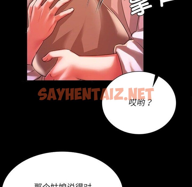 查看漫画小姐 - 第43話 - sayhentaiz.net中的2642065图片