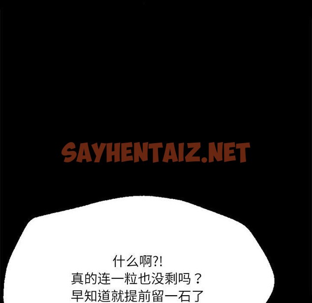 查看漫画小姐 - 第43話 - sayhentaiz.net中的2642068图片