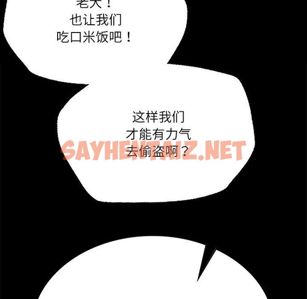 查看漫画小姐 - 第43話 - sayhentaiz.net中的2642071图片