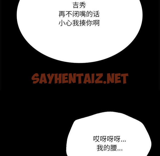 查看漫画小姐 - 第43話 - sayhentaiz.net中的2642072图片