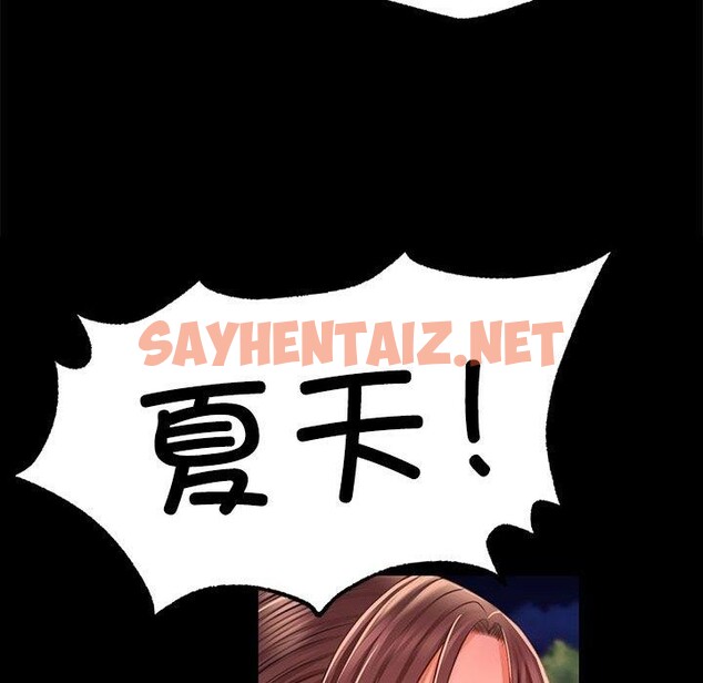 查看漫画小姐 - 第43話 - sayhentaiz.net中的2642077图片