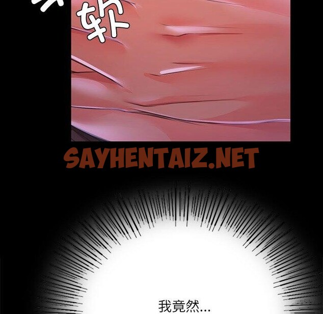 查看漫画小姐 - 第43話 - sayhentaiz.net中的2642104图片