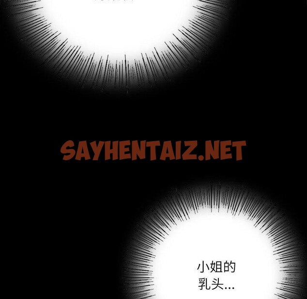 查看漫画小姐 - 第43話 - sayhentaiz.net中的2642107图片