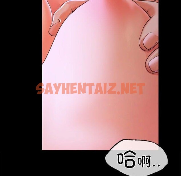 查看漫画小姐 - 第43話 - sayhentaiz.net中的2642115图片