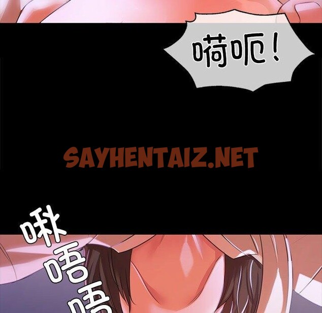 查看漫画小姐 - 第43話 - sayhentaiz.net中的2642117图片