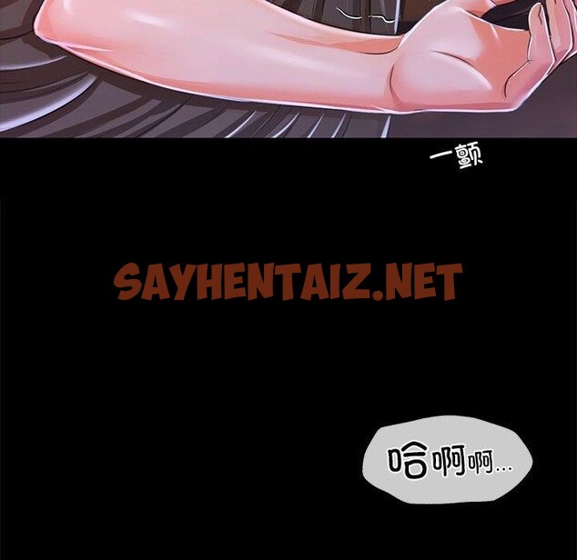 查看漫画小姐 - 第43話 - sayhentaiz.net中的2642121图片