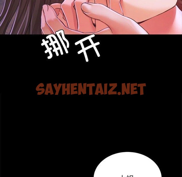 查看漫画小姐 - 第43話 - sayhentaiz.net中的2642132图片