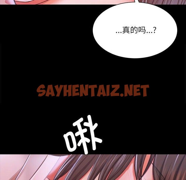 查看漫画小姐 - 第43話 - sayhentaiz.net中的2642135图片