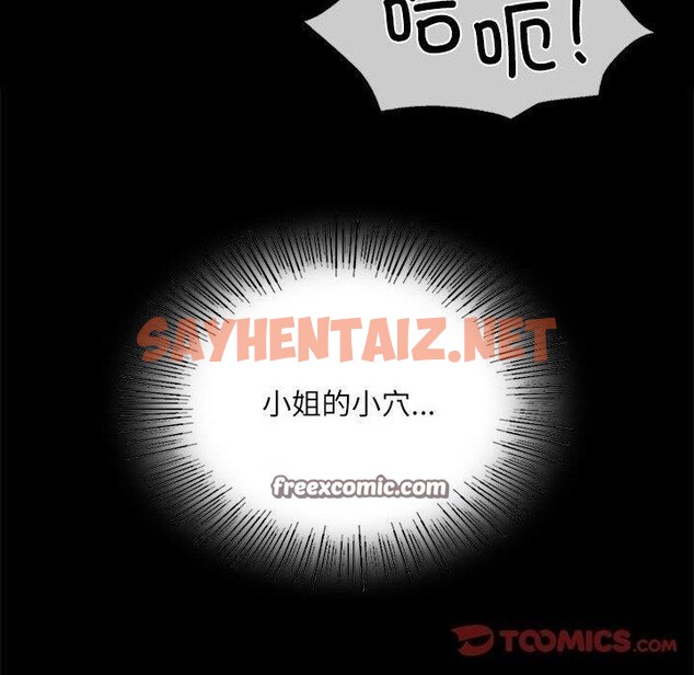 查看漫画小姐 - 第43話 - sayhentaiz.net中的2642142图片