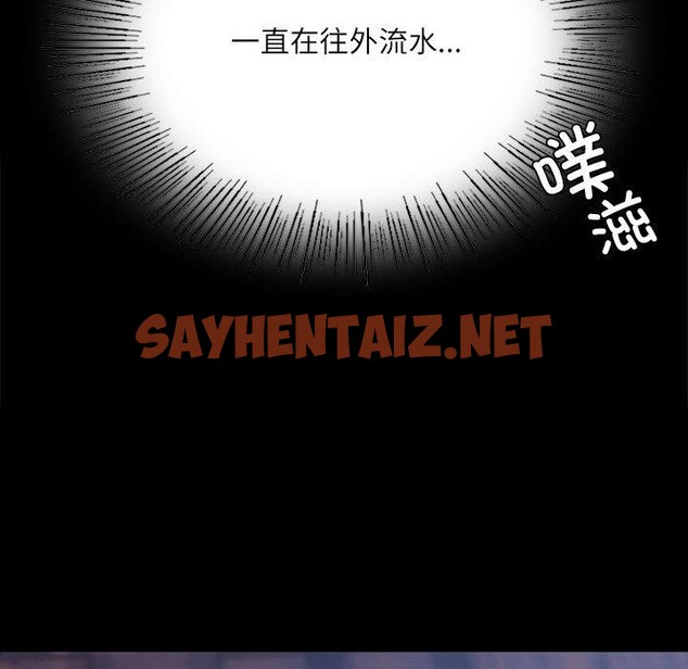 查看漫画小姐 - 第43話 - sayhentaiz.net中的2642145图片