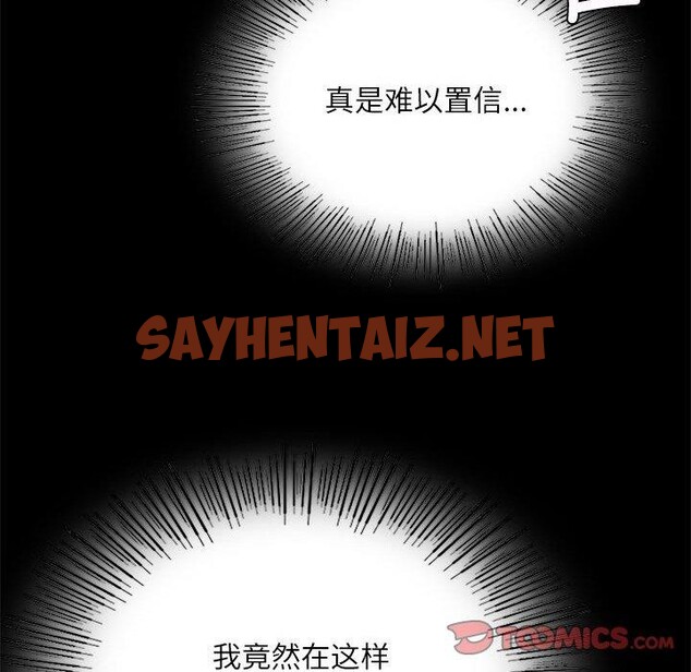 查看漫画小姐 - 第43話 - sayhentaiz.net中的2642150图片