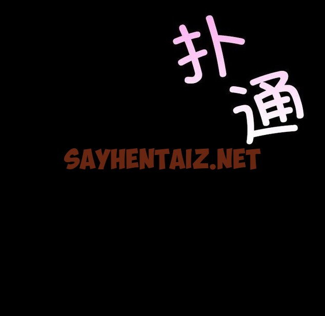 查看漫画小姐 - 第43話 - sayhentaiz.net中的2642157图片